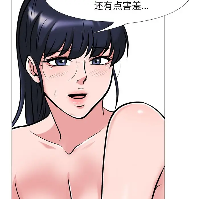 心机女教授[顶通]韩漫全集-第 37 话无删减无遮挡章节图片 