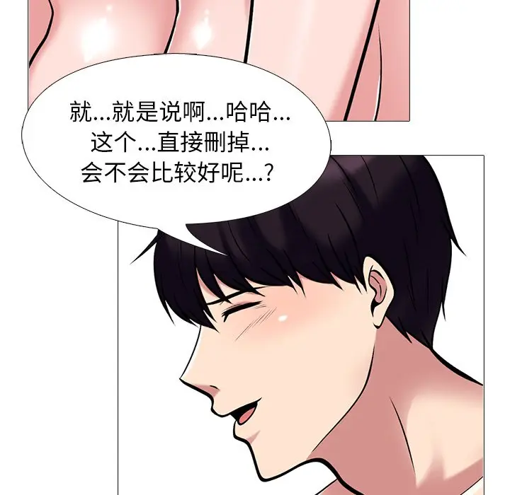 心机女教授[顶通]韩漫全集-第 37 话无删减无遮挡章节图片 