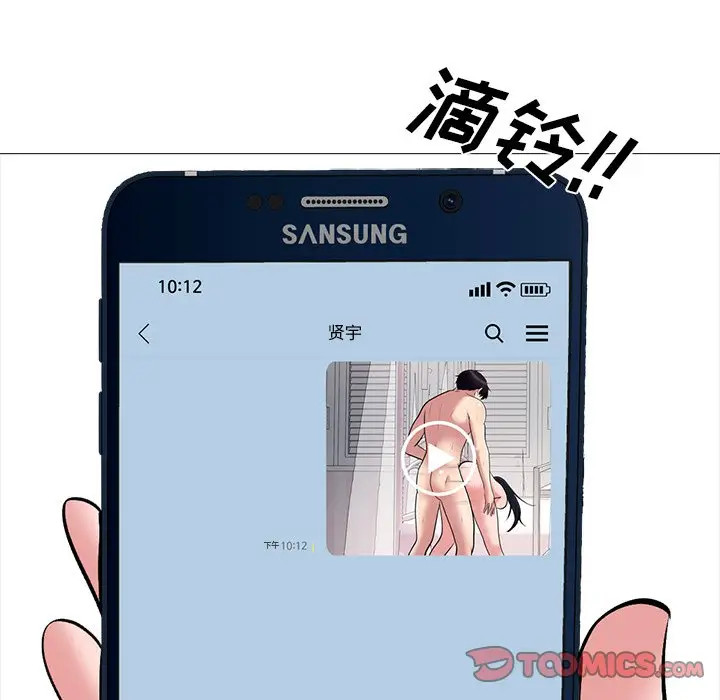 心机女教授[顶通]韩漫全集-第 37 话无删减无遮挡章节图片 