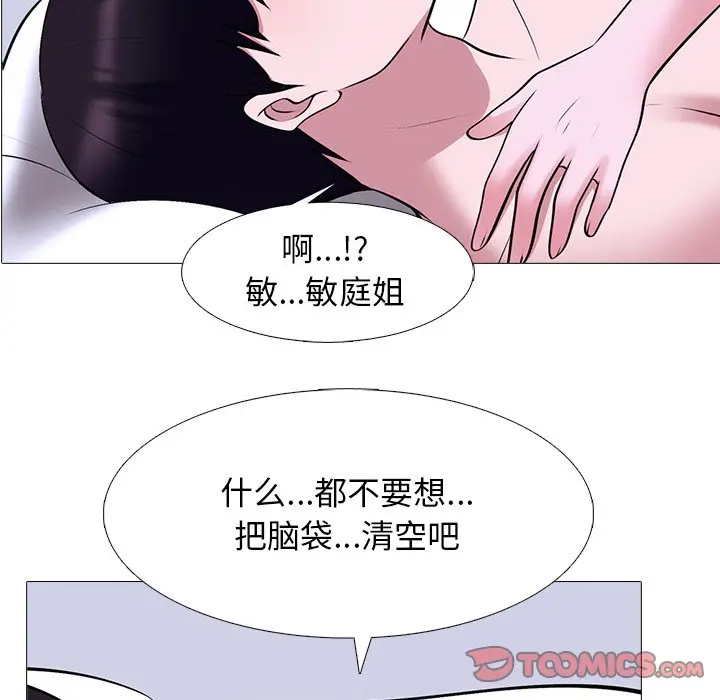心机女教授[顶通]韩漫全集-第 38 话无删减无遮挡章节图片 