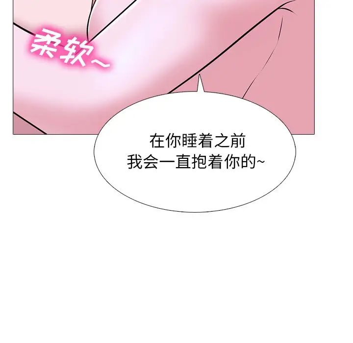 心机女教授[顶通]韩漫全集-第 38 话无删减无遮挡章节图片 