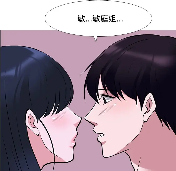 心机女教授[顶通]韩漫全集-第 38 话无删减无遮挡章节图片 