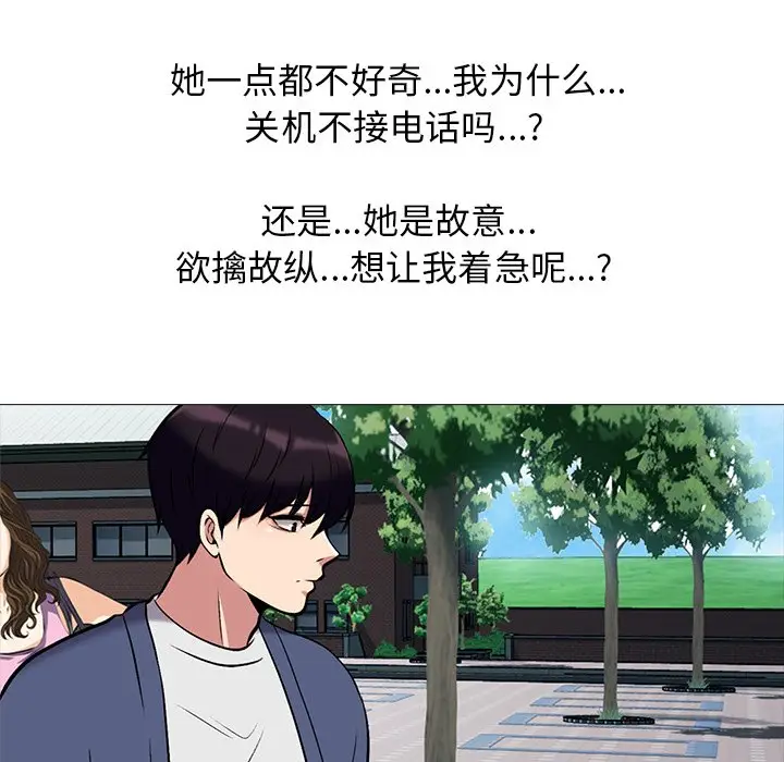 心机女教授[顶通]韩漫全集-第 38 话无删减无遮挡章节图片 