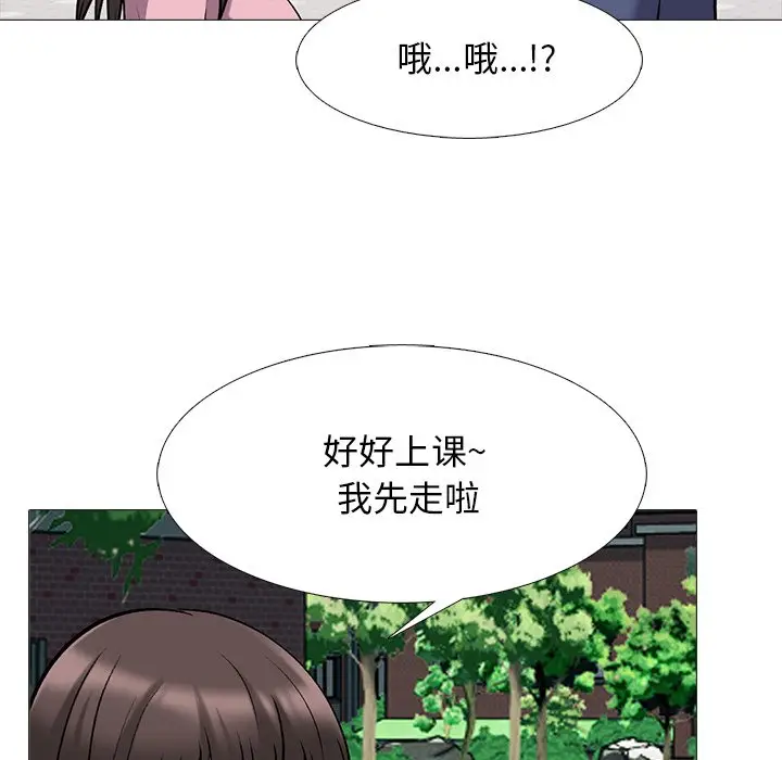 心机女教授[顶通]韩漫全集-第 38 话无删减无遮挡章节图片 