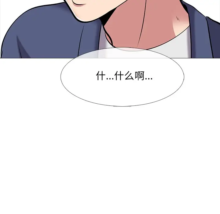 心机女教授[顶通]韩漫全集-第 38 话无删减无遮挡章节图片 