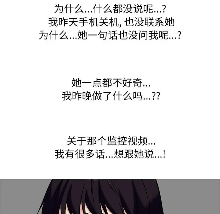 心机女教授[顶通]韩漫全集-第 38 话无删减无遮挡章节图片 
