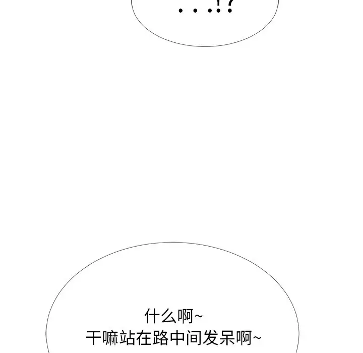 心机女教授[顶通]韩漫全集-第 38 话无删减无遮挡章节图片 