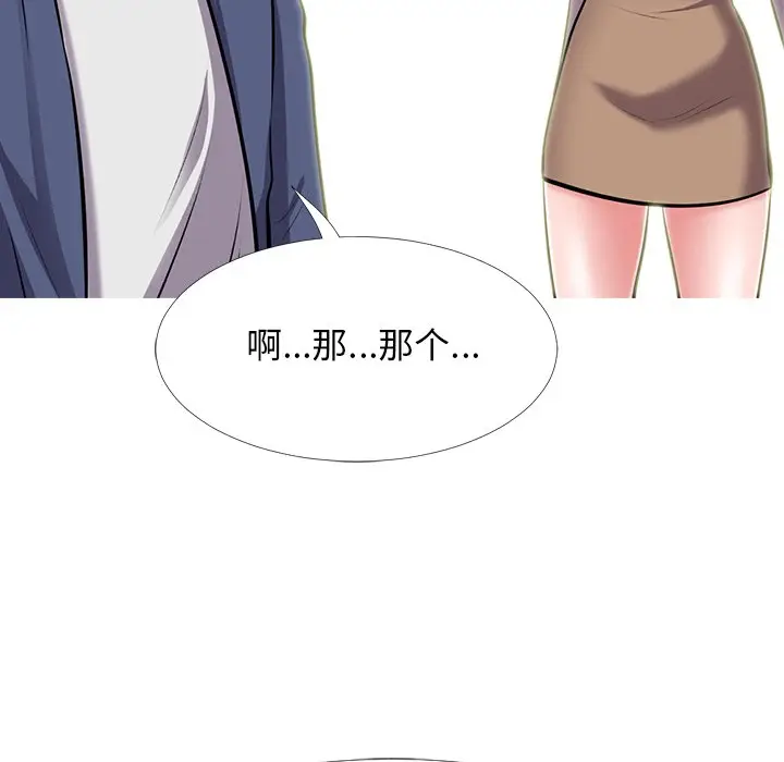 心机女教授[顶通]韩漫全集-第 38 话无删减无遮挡章节图片 