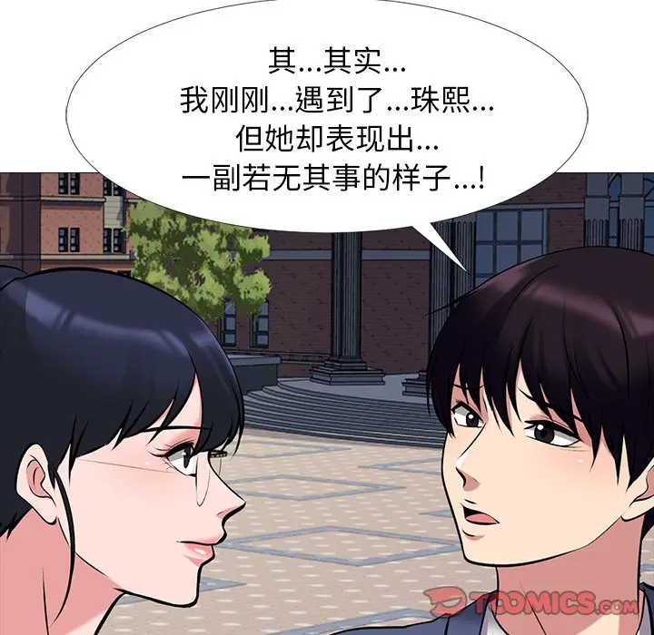心机女教授[顶通]韩漫全集-第 38 话无删减无遮挡章节图片 