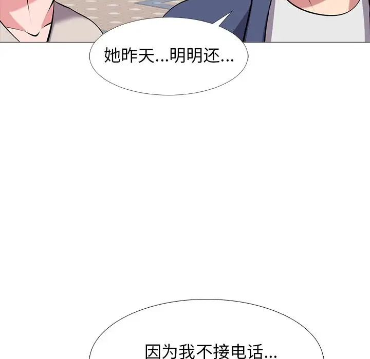 心机女教授[顶通]韩漫全集-第 38 话无删减无遮挡章节图片 