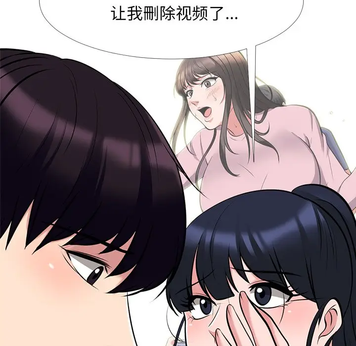 心机女教授[顶通]韩漫全集-第 38 话无删减无遮挡章节图片 