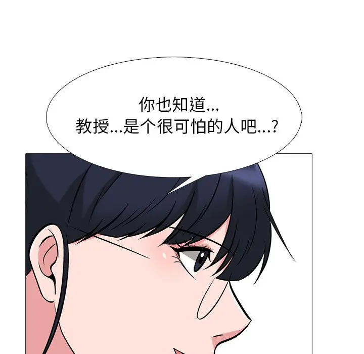 心机女教授[顶通]韩漫全集-第 38 话无删减无遮挡章节图片 