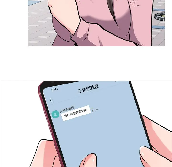 心机女教授[顶通]韩漫全集-第 38 话无删减无遮挡章节图片 