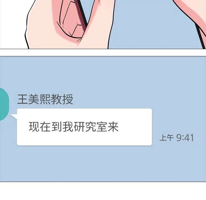 心机女教授[顶通]韩漫全集-第 38 话无删减无遮挡章节图片 