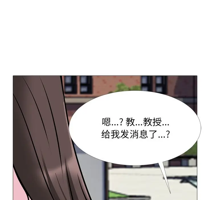 心机女教授[顶通]韩漫全集-第 38 话无删减无遮挡章节图片 