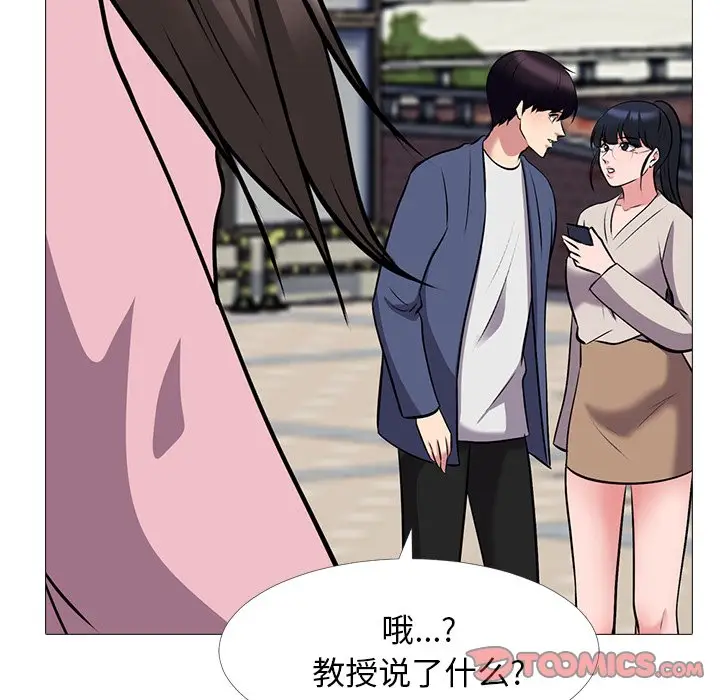 心机女教授[顶通]韩漫全集-第 38 话无删减无遮挡章节图片 