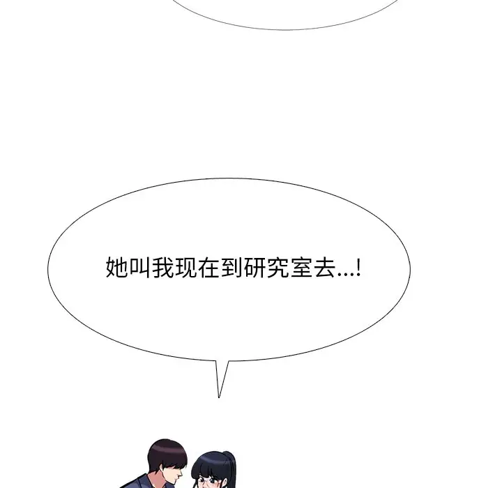 心机女教授[顶通]韩漫全集-第 38 话无删减无遮挡章节图片 