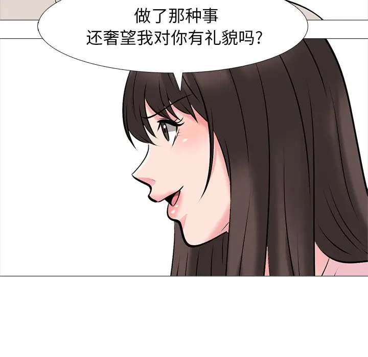 心机女教授[顶通]韩漫全集-第 38 话无删减无遮挡章节图片 