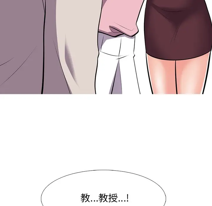 心机女教授[顶通]韩漫全集-第 38 话无删减无遮挡章节图片 