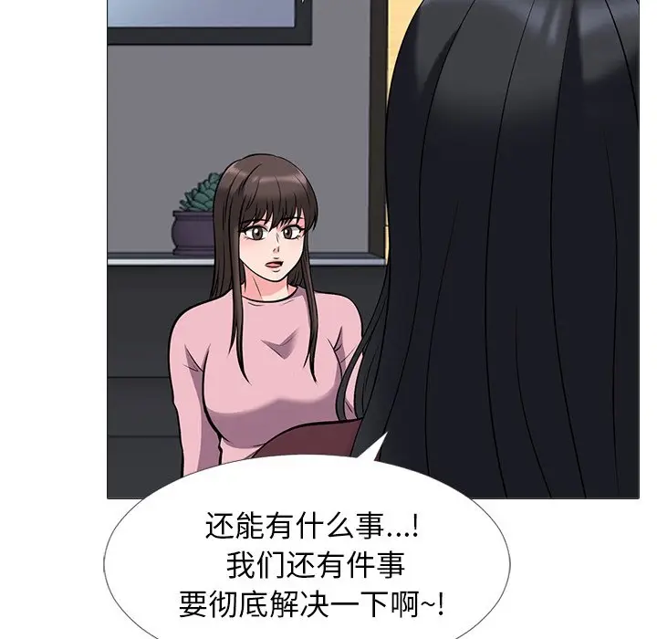 心机女教授[顶通]韩漫全集-第 38 话无删减无遮挡章节图片 