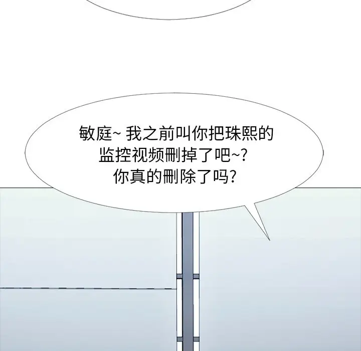 心机女教授[顶通]韩漫全集-第 38 话无删减无遮挡章节图片 