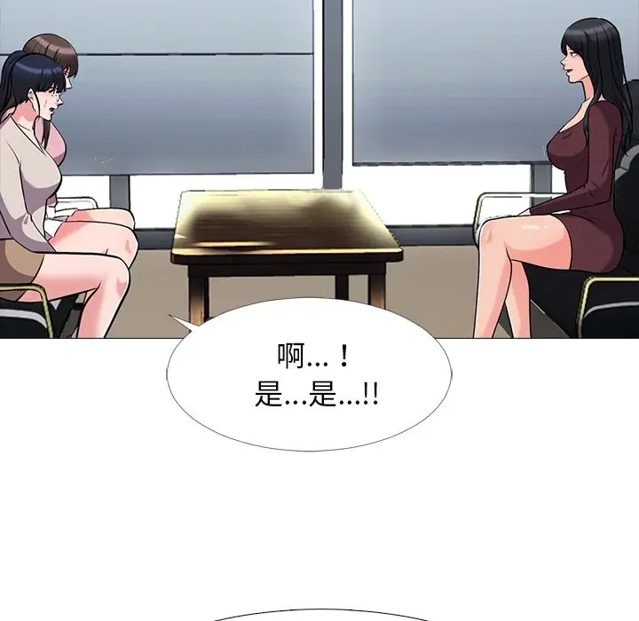 心机女教授[顶通]韩漫全集-第 38 话无删减无遮挡章节图片 