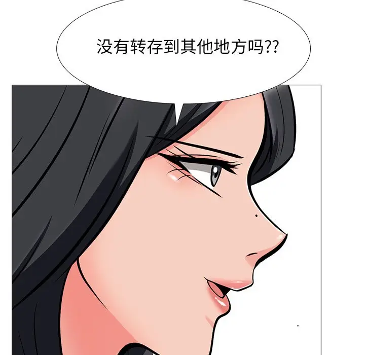 心机女教授[顶通]韩漫全集-第 38 话无删减无遮挡章节图片 