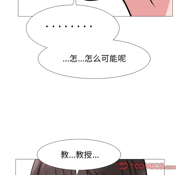 心机女教授[顶通]韩漫全集-第 38 话无删减无遮挡章节图片 