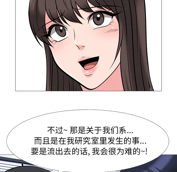 心机女教授[顶通]韩漫全集-第 38 话无删减无遮挡章节图片 