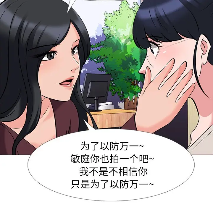 心机女教授[顶通]韩漫全集-第 38 话无删减无遮挡章节图片 
