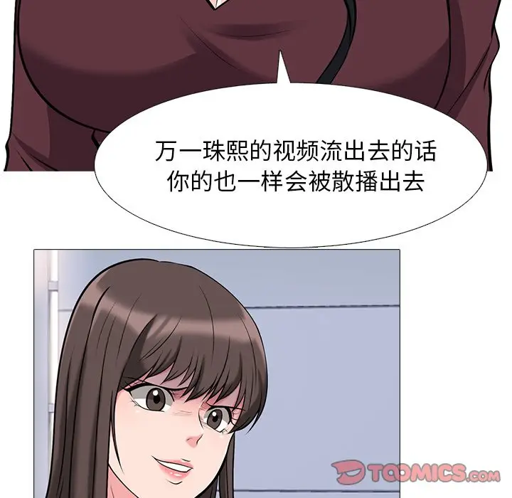 心机女教授[顶通]韩漫全集-第 38 话无删减无遮挡章节图片 