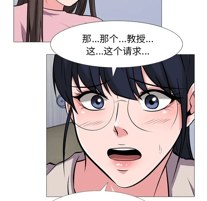 心机女教授[顶通]韩漫全集-第 38 话无删减无遮挡章节图片 