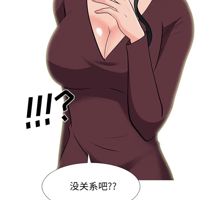 心机女教授[顶通]韩漫全集-第 38 话无删减无遮挡章节图片 