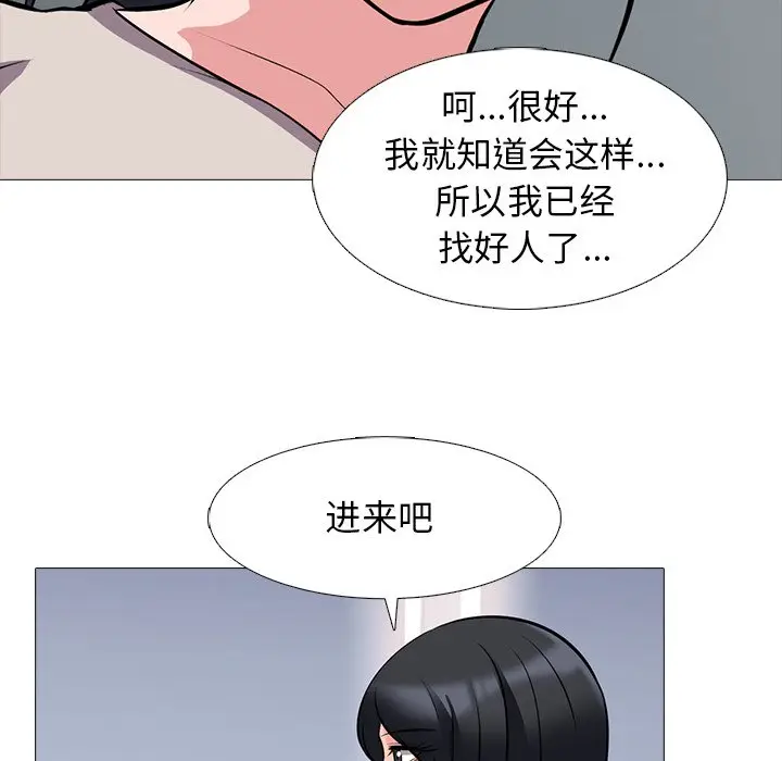 心机女教授[顶通]韩漫全集-第 38 话无删减无遮挡章节图片 