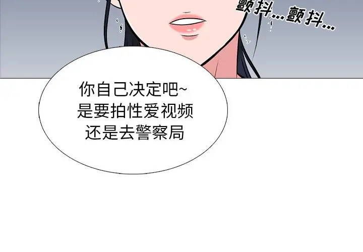 心机女教授[顶通]韩漫全集-第 39 话无删减无遮挡章节图片 