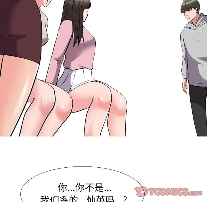 心机女教授[顶通]韩漫全集-第 39 话无删减无遮挡章节图片 
