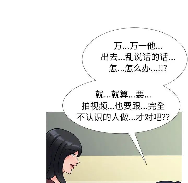 心机女教授[顶通]韩漫全集-第 39 话无删减无遮挡章节图片 
