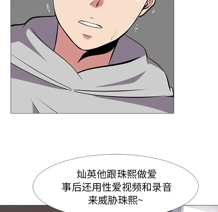 心机女教授[顶通]韩漫全集-第 39 话无删减无遮挡章节图片 
