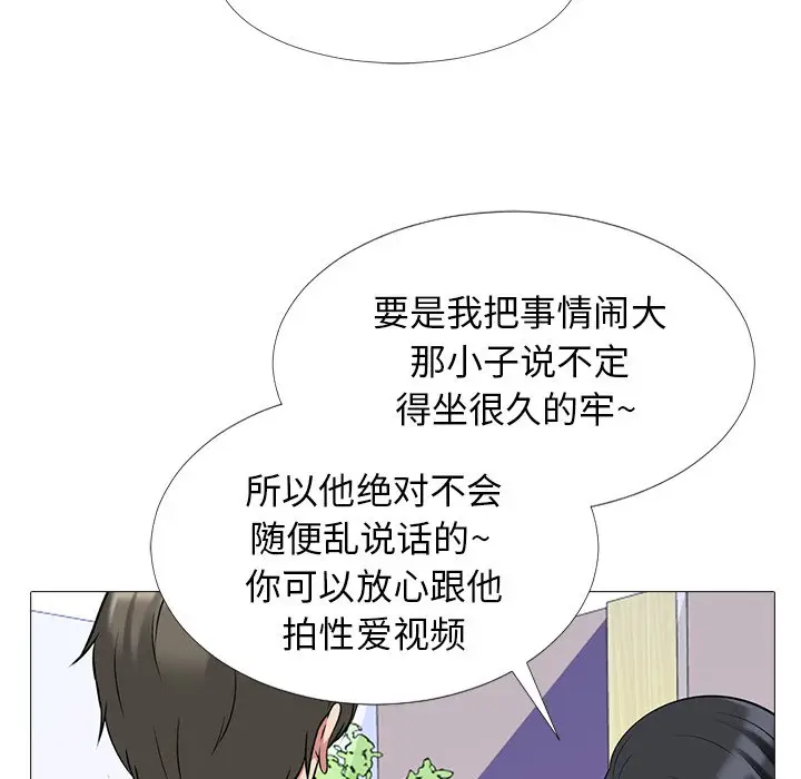 心机女教授[顶通]韩漫全集-第 39 话无删减无遮挡章节图片 