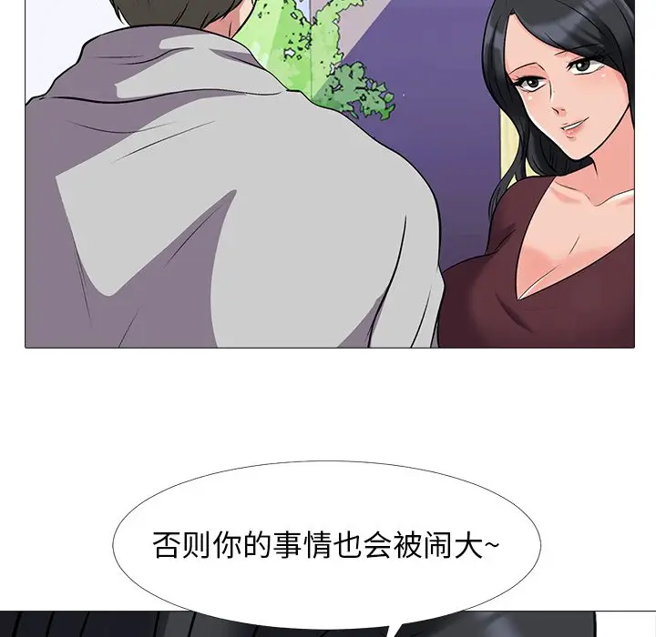 心机女教授[顶通]韩漫全集-第 39 话无删减无遮挡章节图片 