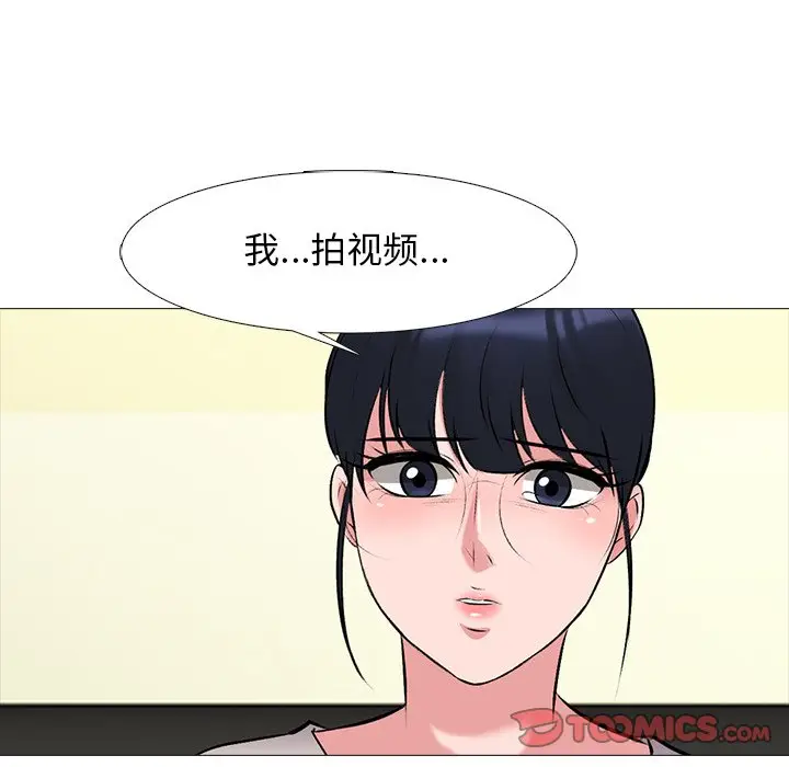 心机女教授[顶通]韩漫全集-第 39 话无删减无遮挡章节图片 