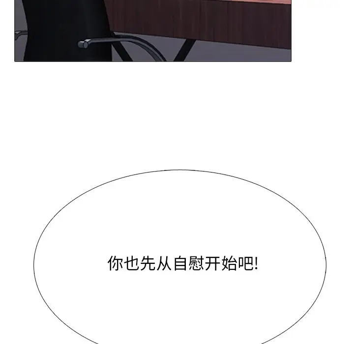 心机女教授[顶通]韩漫全集-第 39 话无删减无遮挡章节图片 