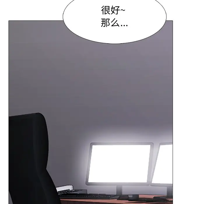 心机女教授[顶通]韩漫全集-第 39 话无删减无遮挡章节图片 