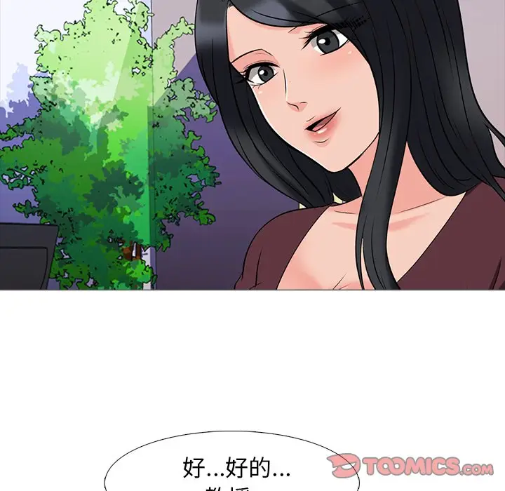 心机女教授[顶通]韩漫全集-第 39 话无删减无遮挡章节图片 