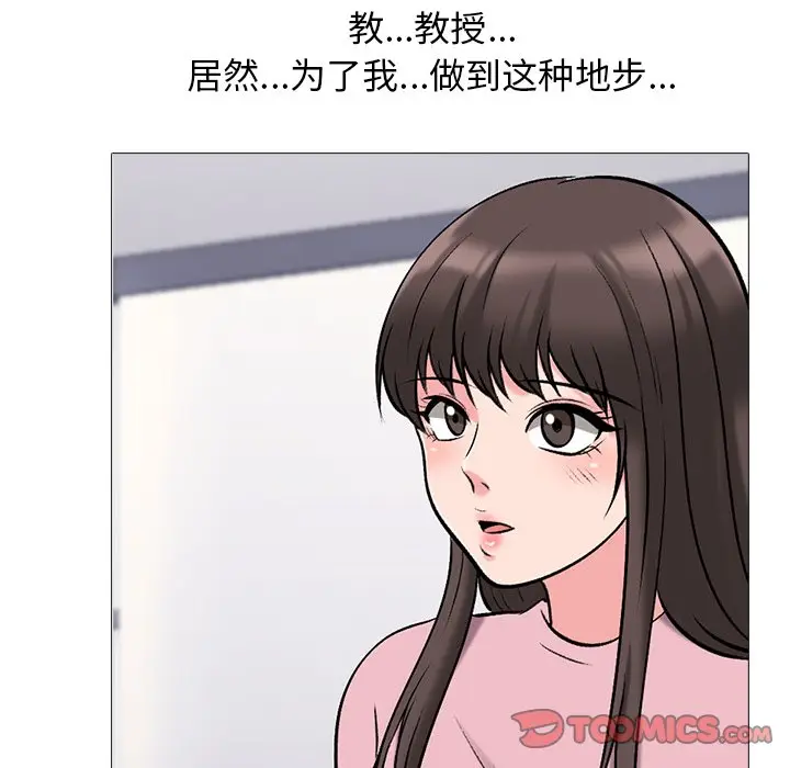 心机女教授[顶通]韩漫全集-第 39 话无删减无遮挡章节图片 
