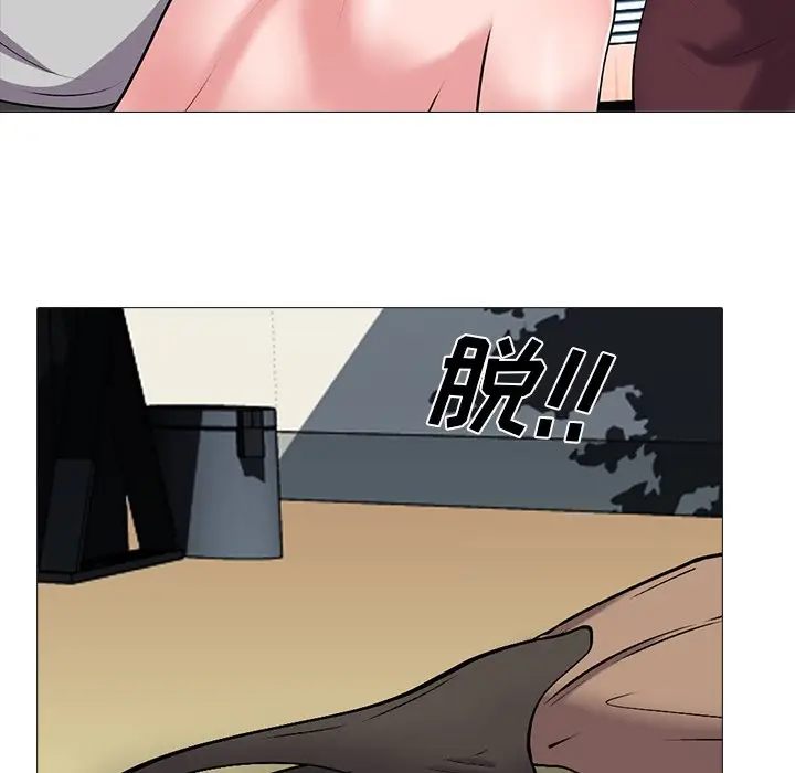 心机女教授[顶通]韩漫全集-第 39 话无删减无遮挡章节图片 