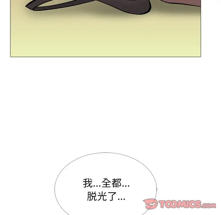 心机女教授[顶通]韩漫全集-第 39 话无删减无遮挡章节图片 