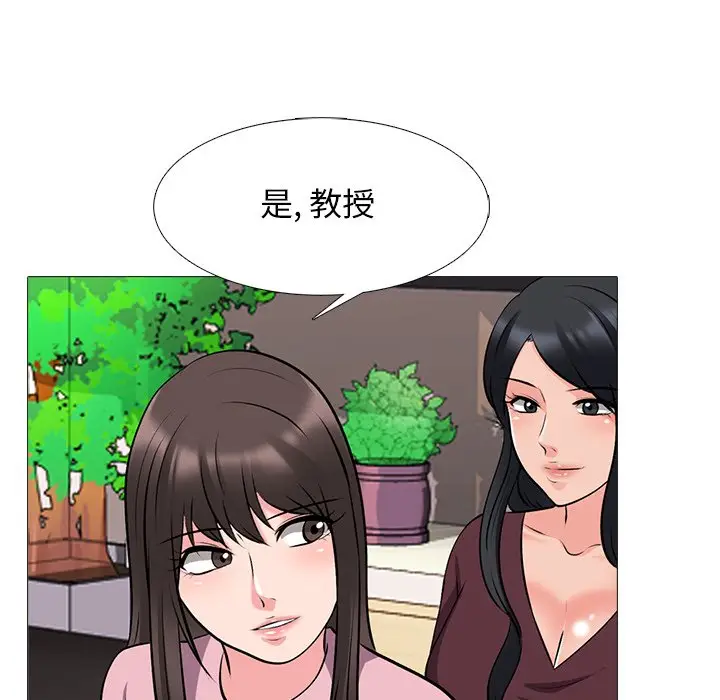 心机女教授[顶通]韩漫全集-第 39 话无删减无遮挡章节图片 