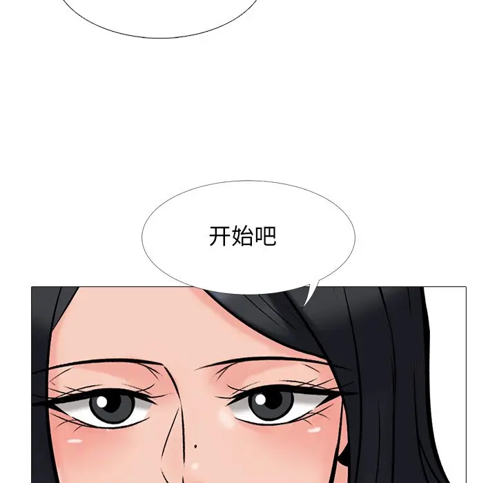 心机女教授[顶通]韩漫全集-第 39 话无删减无遮挡章节图片 