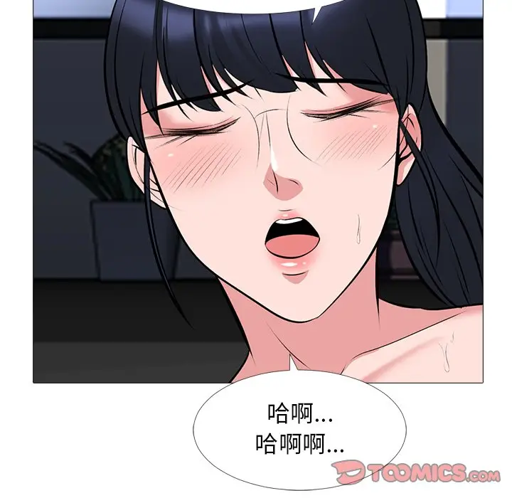 心机女教授[顶通]韩漫全集-第 39 话无删减无遮挡章节图片 